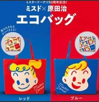 ミスドグッズなどハラダオサムまとめて ミスド50周年 ♡ . . 懐かしい原田治さんデザインのパッケージ