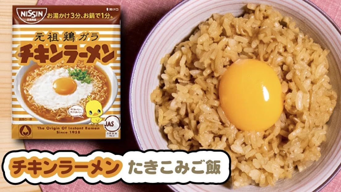 Amazon.co.jp: 日清食品 チキンラーメン 5食入 (1食 約85g) 1袋 + お