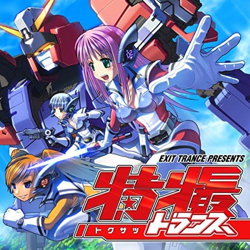 Amazon MusicでVARIOUS ARTISTSのEXIT TARNCE PRESENTS 特撮