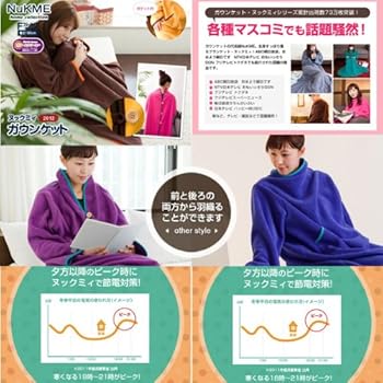 ヌックミィ　フリースガウンケット Amazon.co.jp: 着る毛布 ヌックミィ/NuKME ロング180cm ジラフ柄
