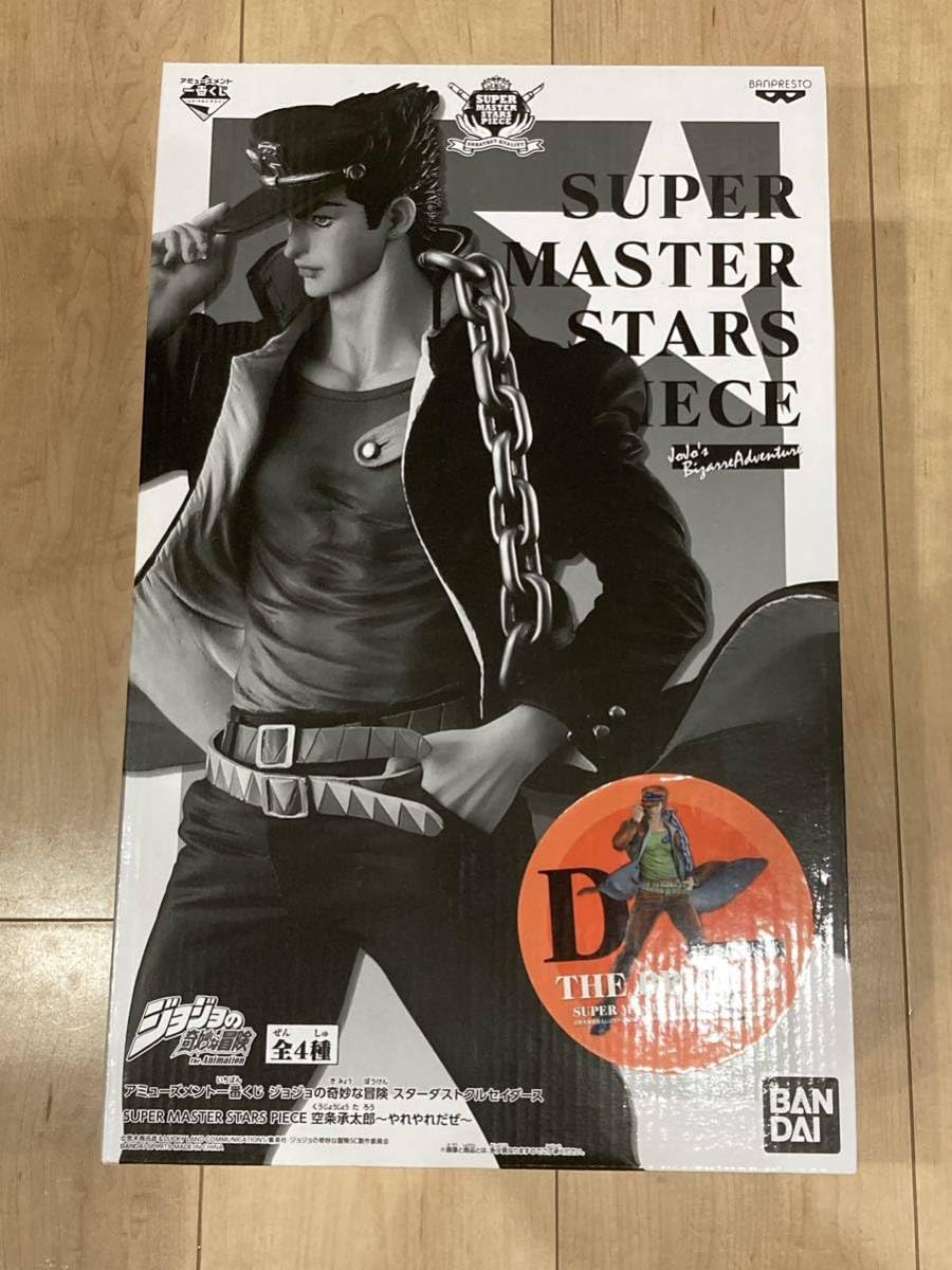 Amazon.co.jp: SMSP SUPER MASTER STARS PIECE ジョジョ 空条 承太郎 D 