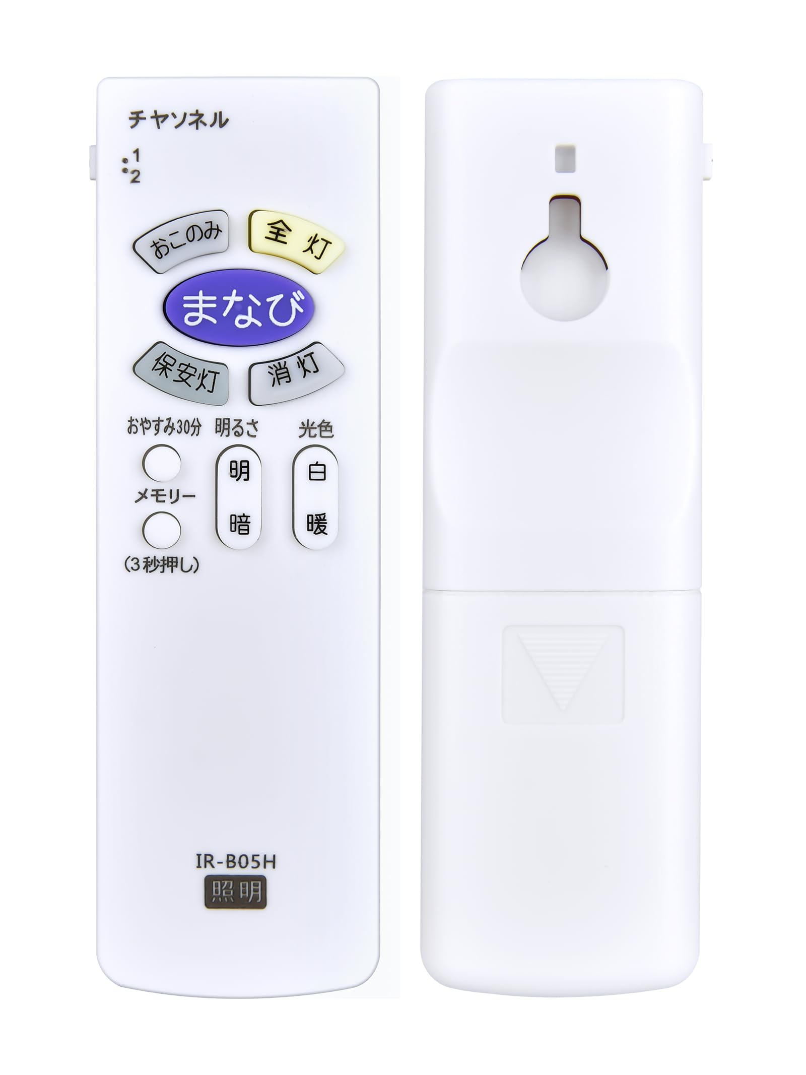 Amazon | AVTVA LEDシーリングライトリモコン for Hitachi IR-B05H FU