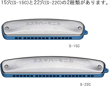 Amazon | SUZUKI スズキ 教育用 シングルハーモニカ 22穴 S-22C 日本製