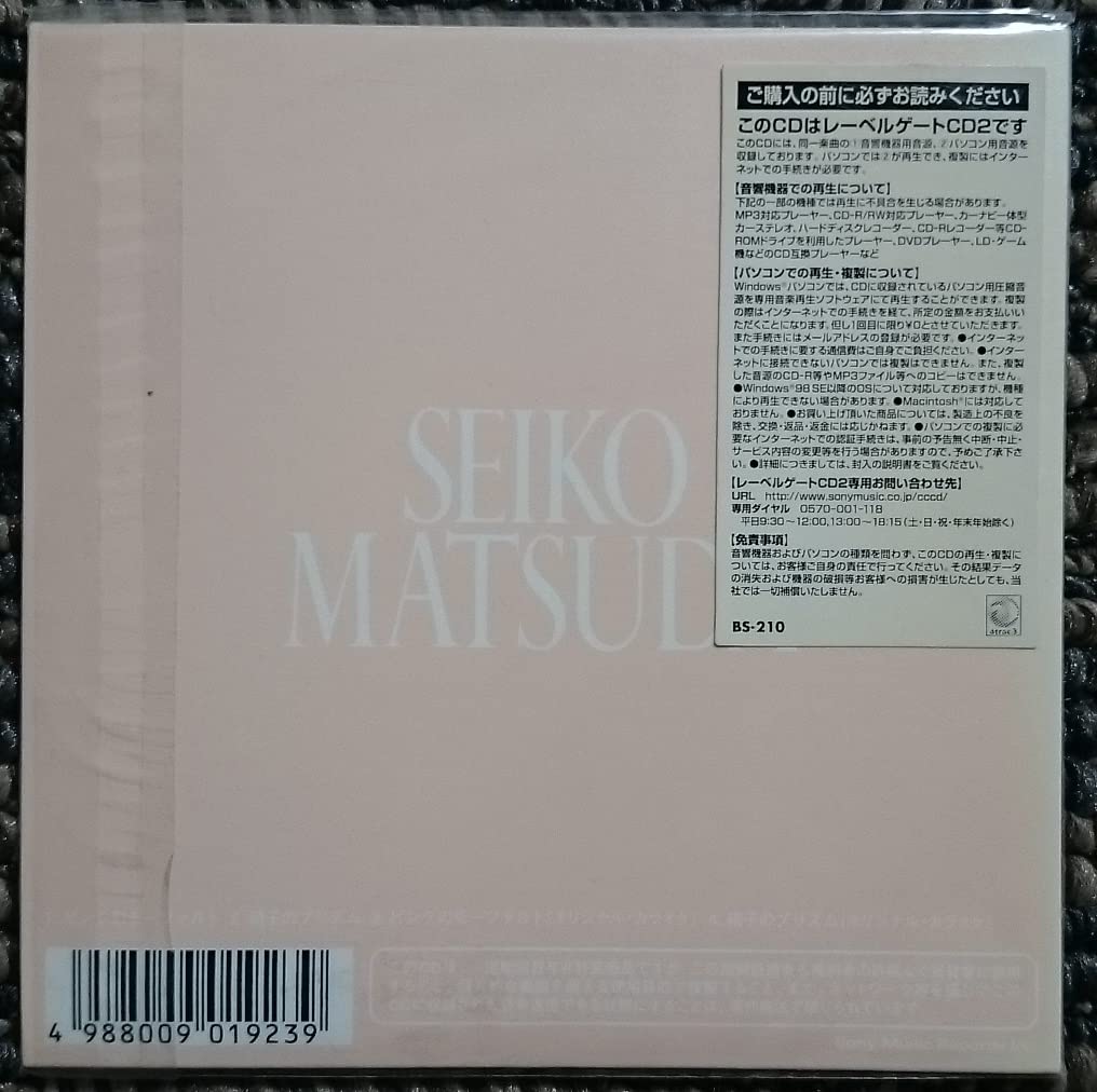 Amazon.co.jp: KF 松田聖子 ピンクのモーツァルト CCCD 未開封
