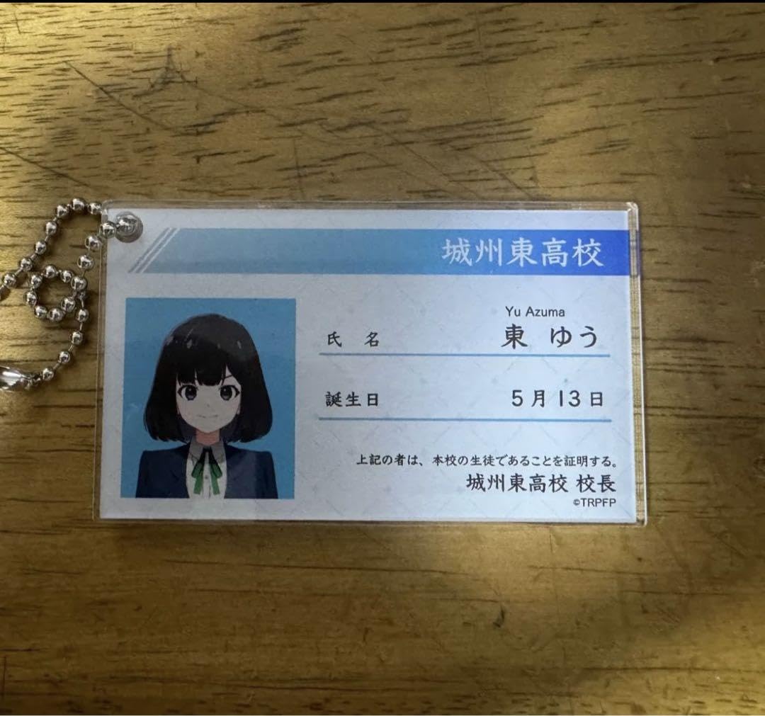 1点 東ゆう トラペジウム 学生証風アクリルチャーム