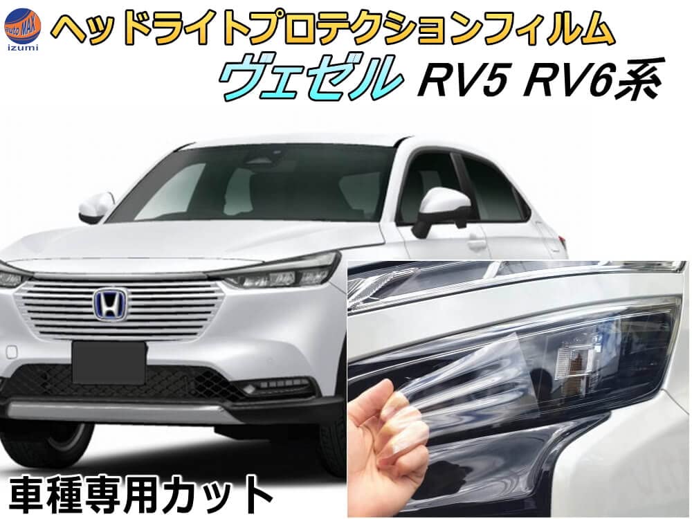 ⭐︎OT⭐︎【実動車外し】ホンダヴェゼルRV系　純正右ヘッドライト ⭐︎OT様専用⭐︎【実動車外し】ホンダヴェゼルRV系 純正右