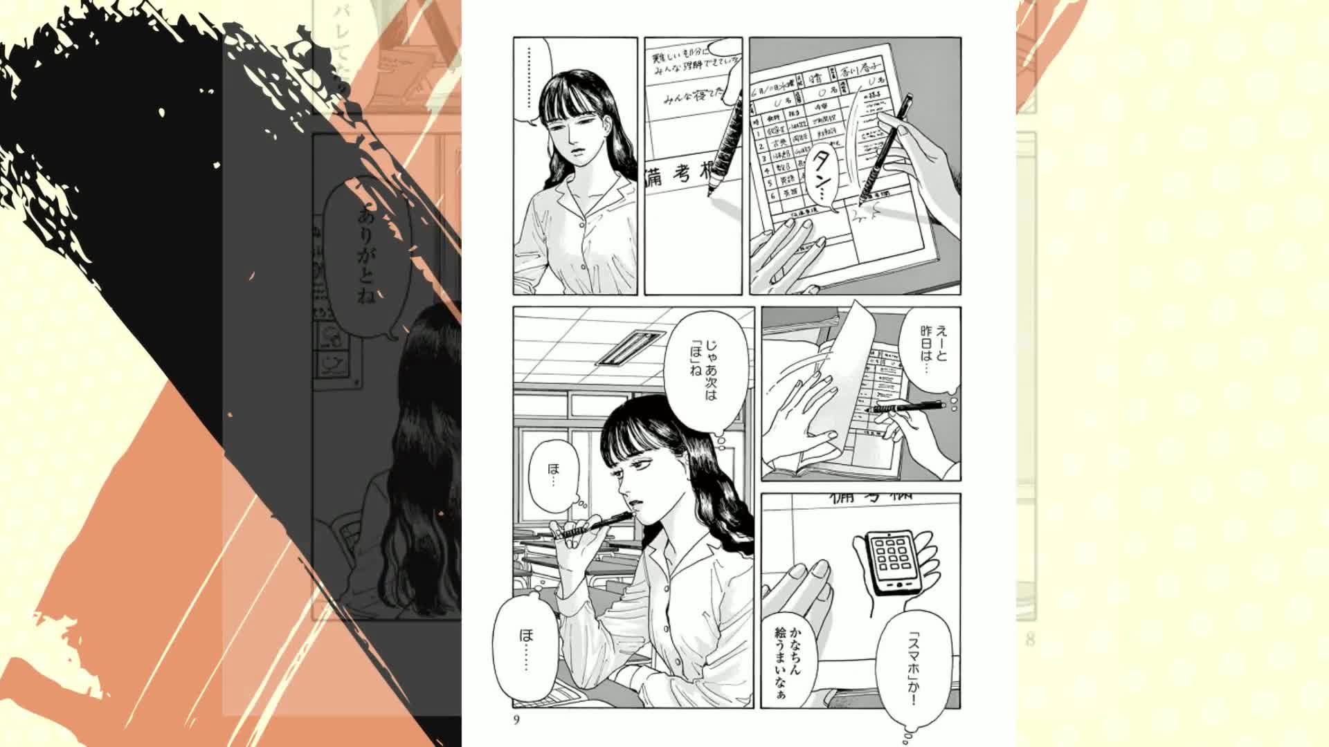 女の園の星（1）【電子限定特典付】 (FEEL COMICS swing) | 和山やま 