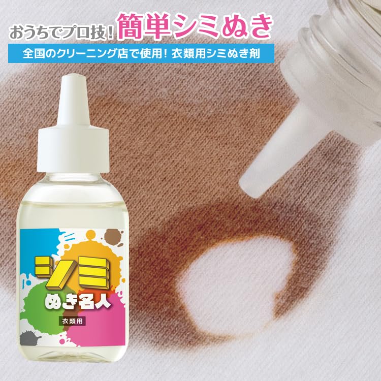 Amazon.co.jp: [MEIDAI] 染み抜き剤 シミ汚れ 除去 シミ取り 中