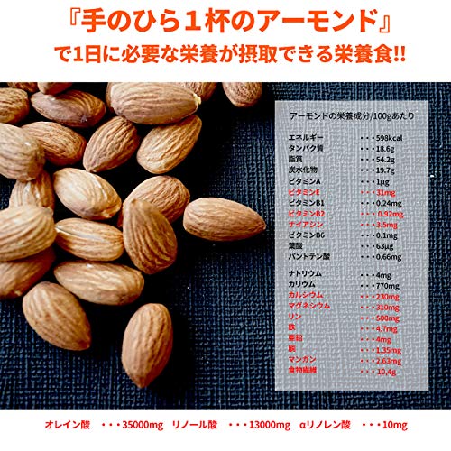 ナッツクリエイト このみみ 素焼きアーモンド 600g