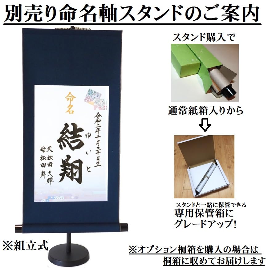Amazon | 命名軸 モダン 女の子用 全4種類 命名掛け軸 命名書 命名紙