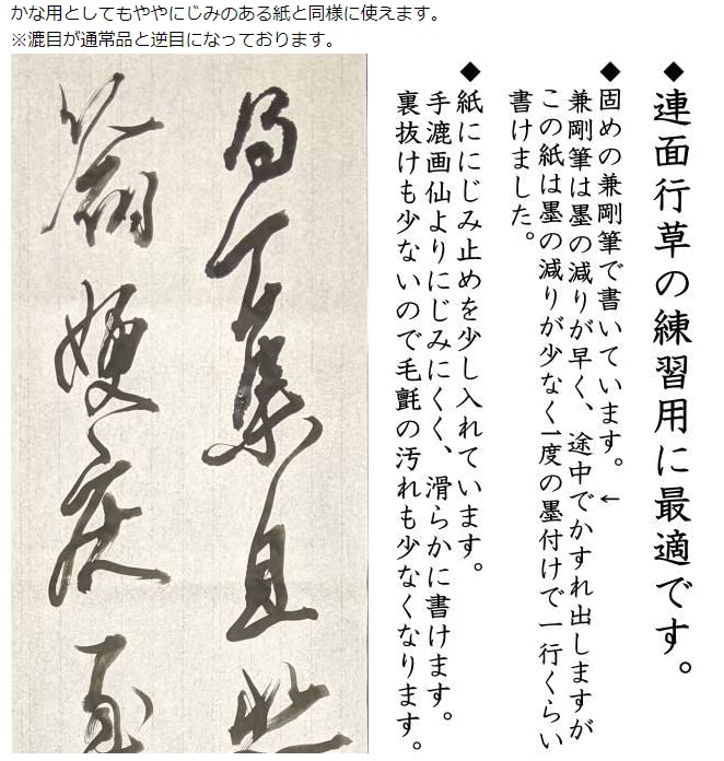 書道 半切  一反 Amazon | 手漉き書道画仙紙半切サイズ（350×1360mm） 条幅 風神
