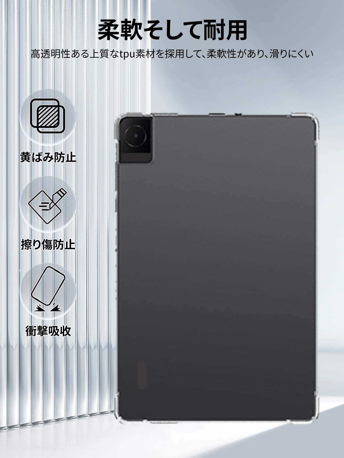 Amazon.co.jp: TCL TAB 10 Gen 4 用 ケース 10.1インチ 全透明 保護