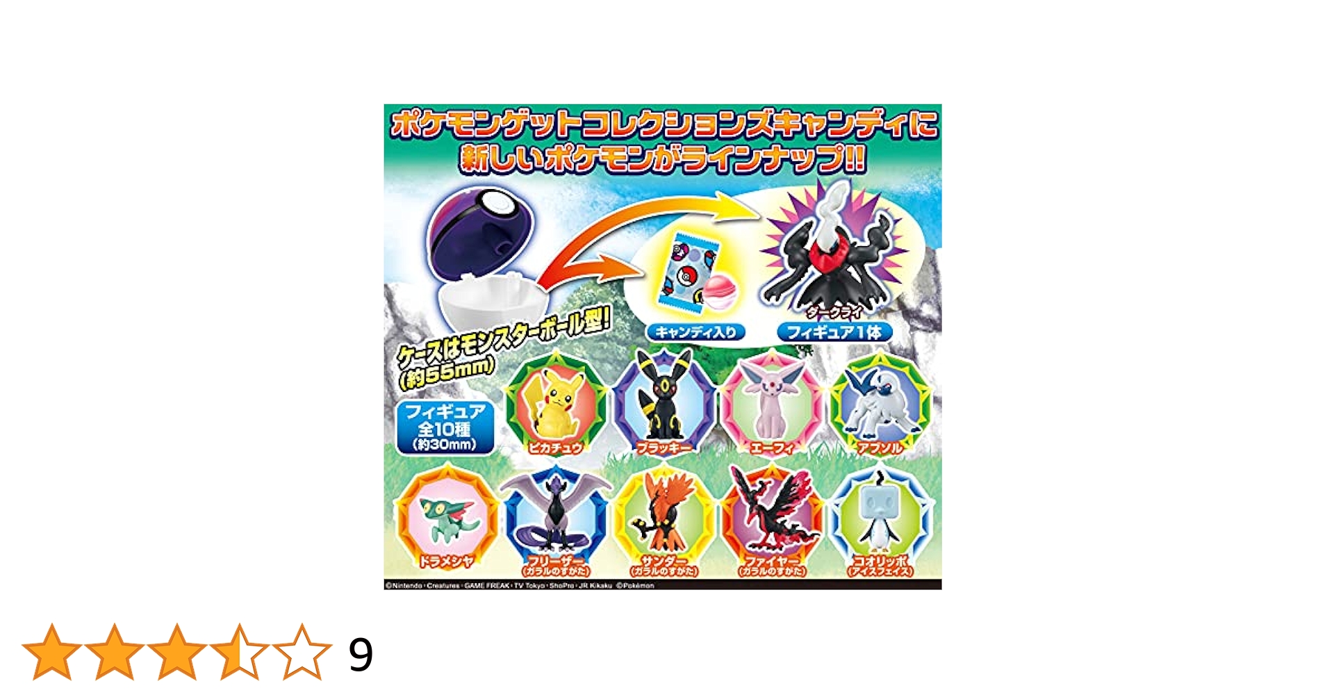 Amazon.co.jp: Pokemon Get Collections, Candy Exploration