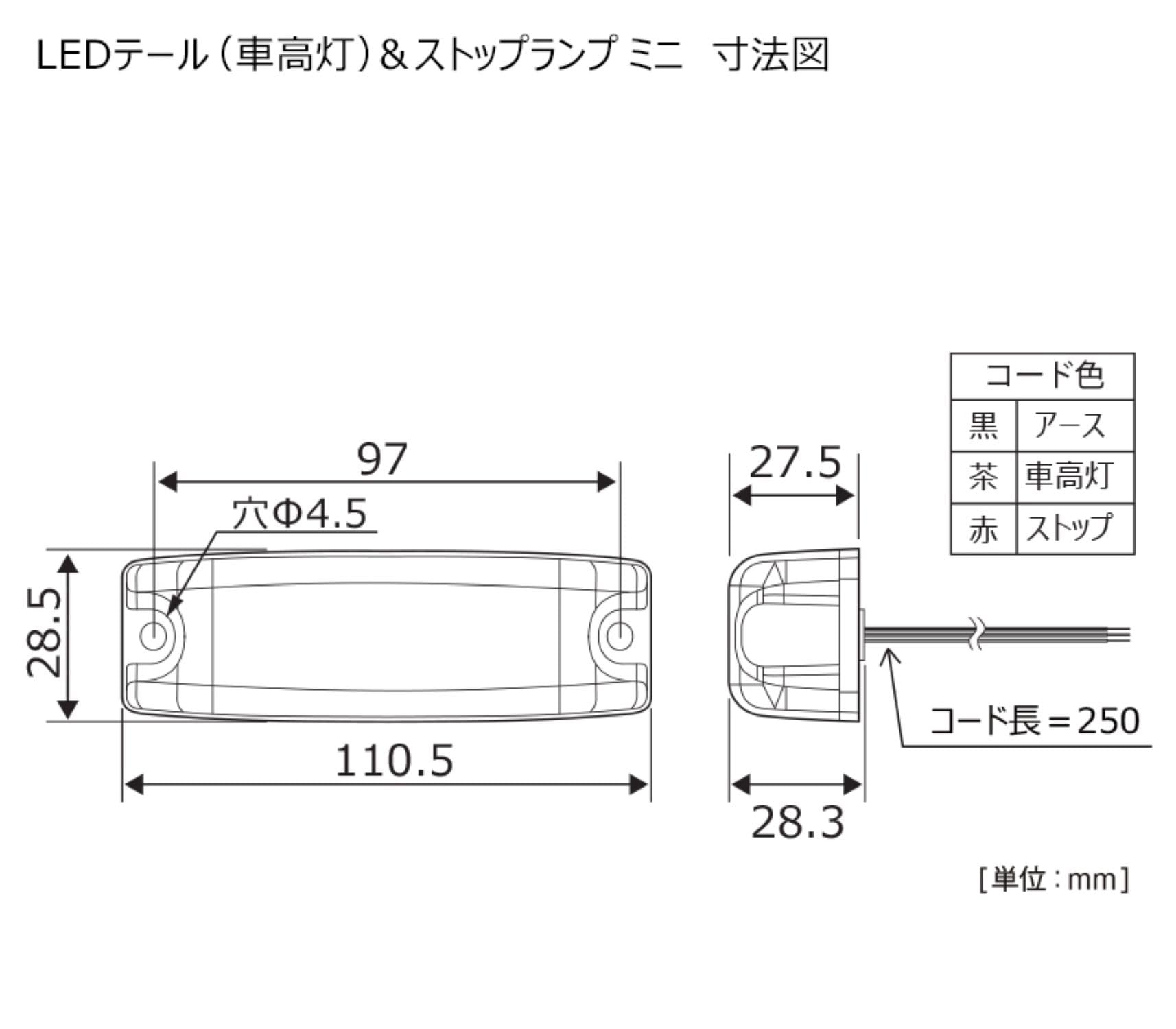 Amazon | 小糸製作所(KOITO)/LEDテール（車高灯）&ストップランプミニ