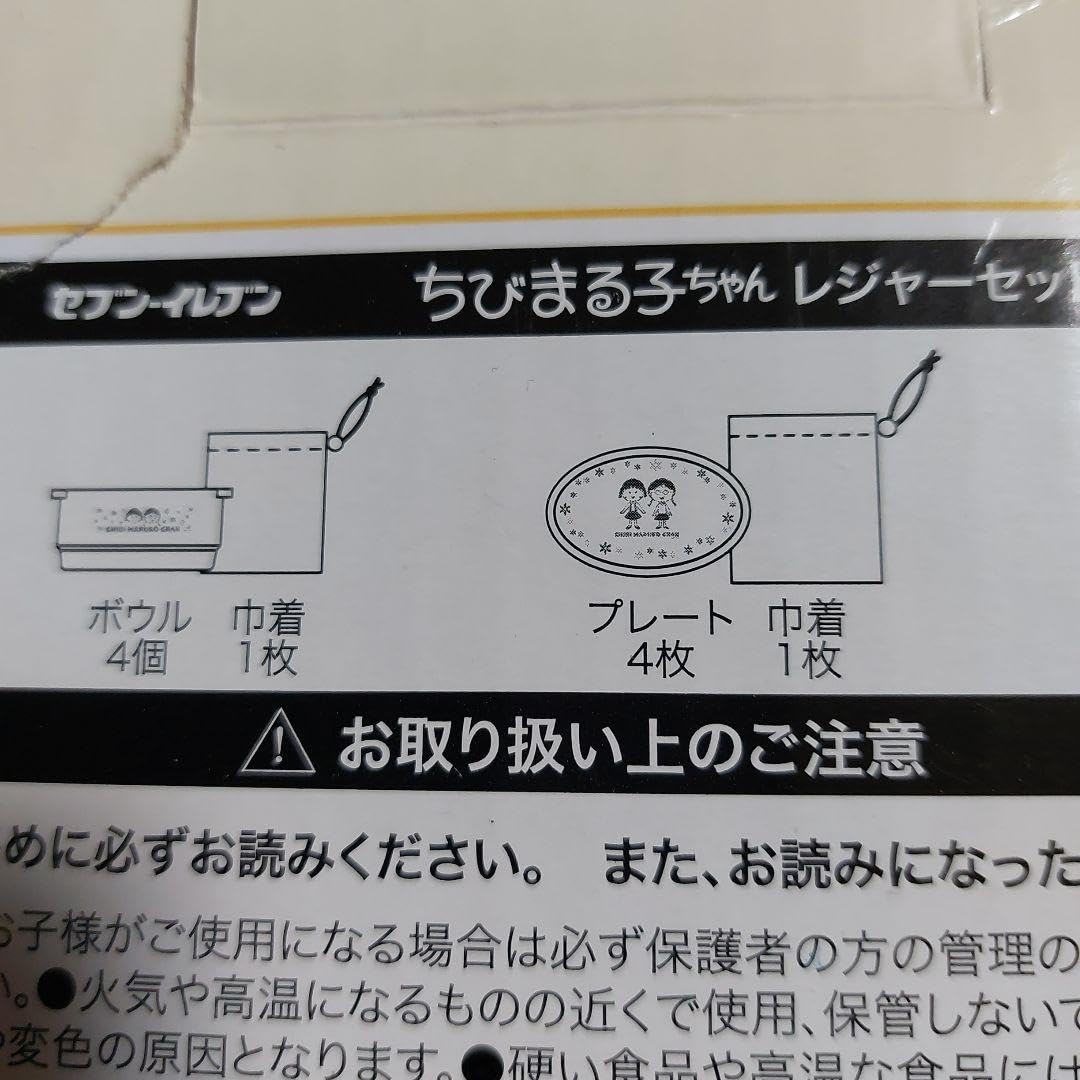 ちびまる子ちゃんレジャーセットセブンイレブンフェア Amazon.co.jp: セブンイレブンフェア ちびまる子ちゃん レジャー