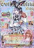 Gothic & Lolita Bible vol.47