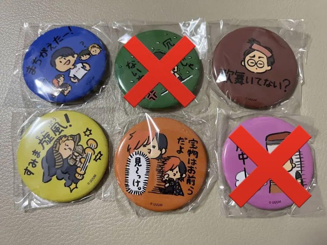 Amazon | 東海オンエア 東海オンエ屋 缶バッチ 非日常編 | バッジ