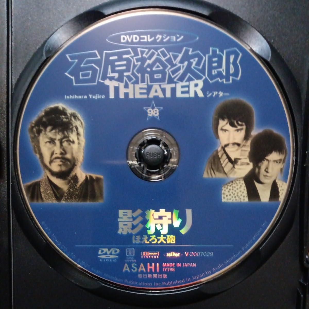 Amazon.co.jp: 影狩り ほえろ大砲 DVD 石原裕次郎 さいとうたかを 成田