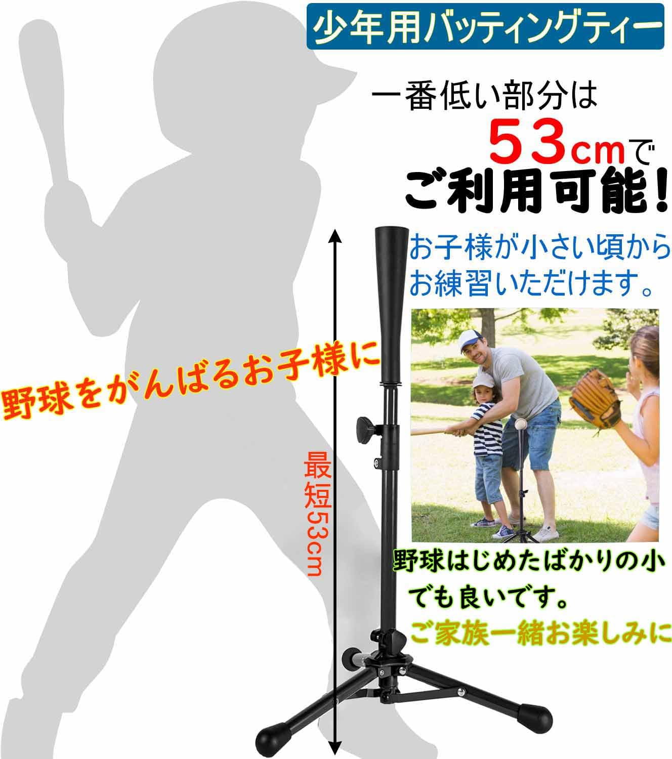 SAXUGDE バッティングティー 青 ゼット学校体育 ティーボール用バッティングティー ZF8223 1