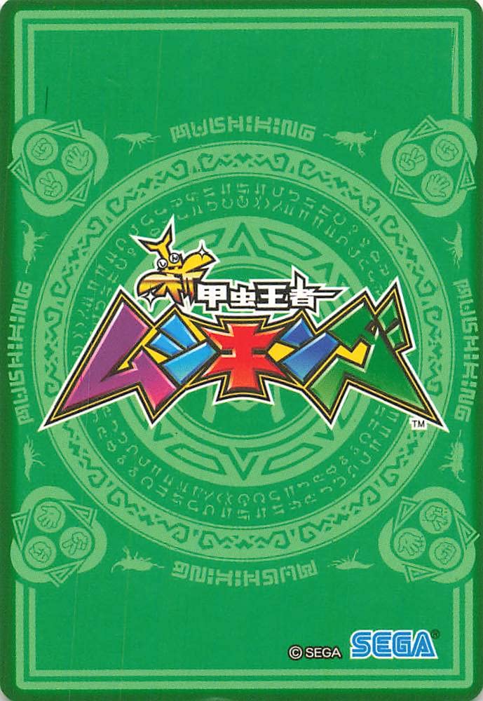 Amazon.co.jp: 甲虫王者 ムシキング ジュダイクスミヤマクワガタ M-S1