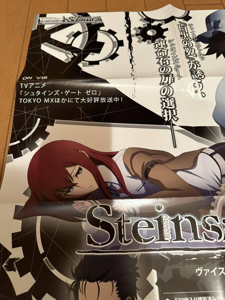 Amazon.co.jp: 販促用ポスター シュタインズ ゲート B2サイズ8つ折り