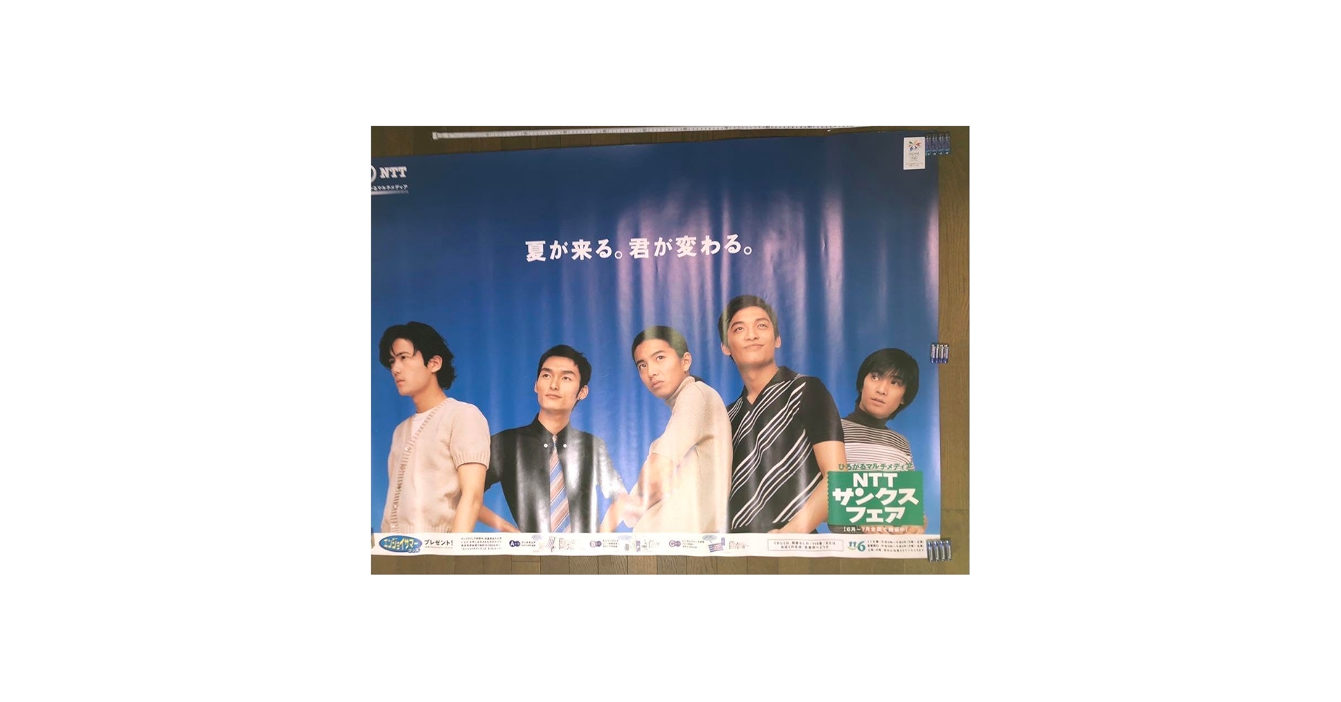 SMAP スマップ　NTTの宣伝特大　145センチ　ポスター　未使用新品 SMAP スマップ NTTの宣伝特大 145センチ ポスター 未使用新品 Amazon