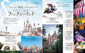 ディズニーファン 2016年7月号 |本 | 通販 | Amazon
