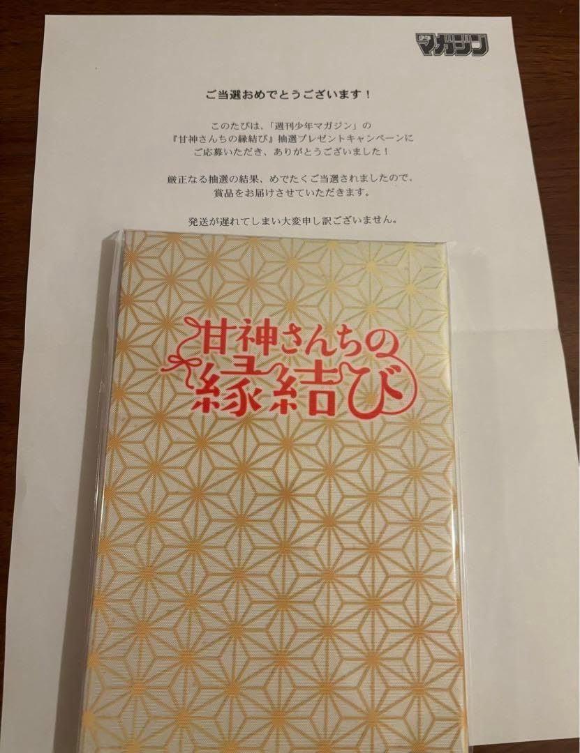 『てんぷる』×『甘神さんちの縁結び』 オリジナル御朱印帳 Amazon.co.jp: てんぷる✕甘神さんちの縁結び 御朱印帳 : 文房具