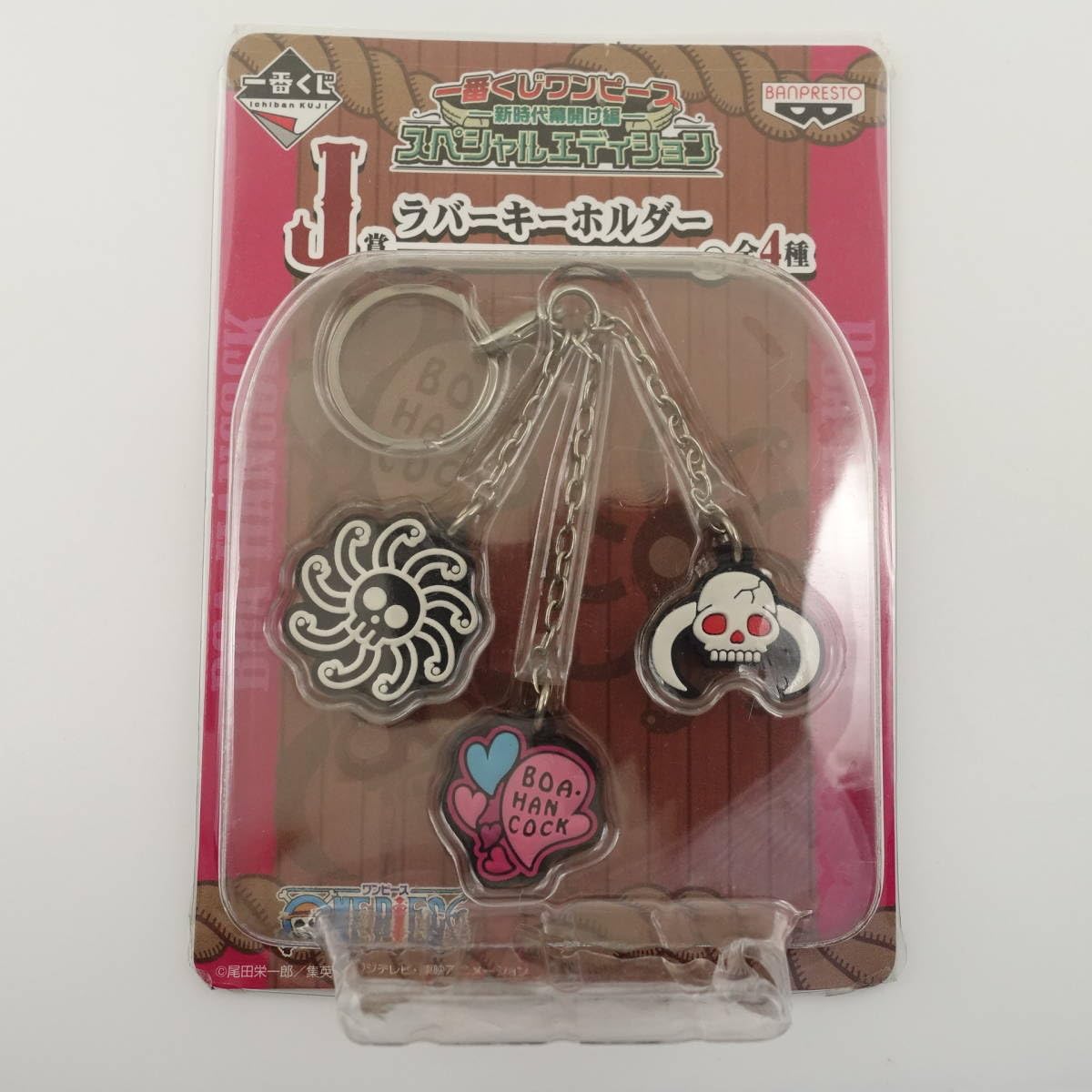Amazon.co.jp: ワンピース 1番くじ ラバーキーホルダー J賞 新時代