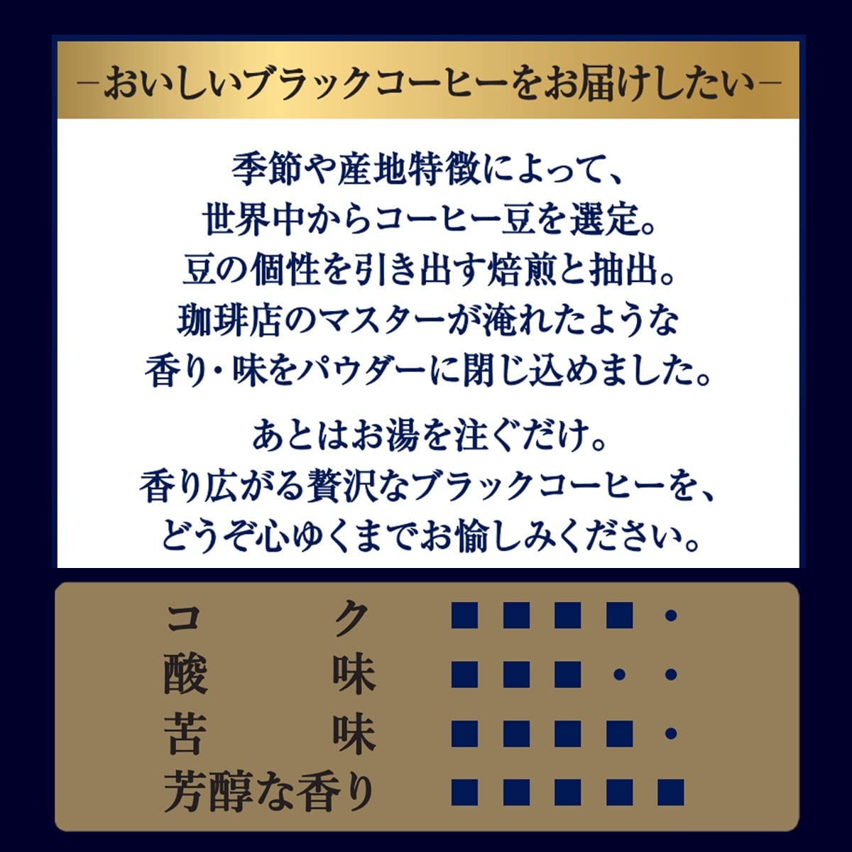 Amazon.co.jp: AGF ちょっと贅沢な珈琲店 スティックブラック