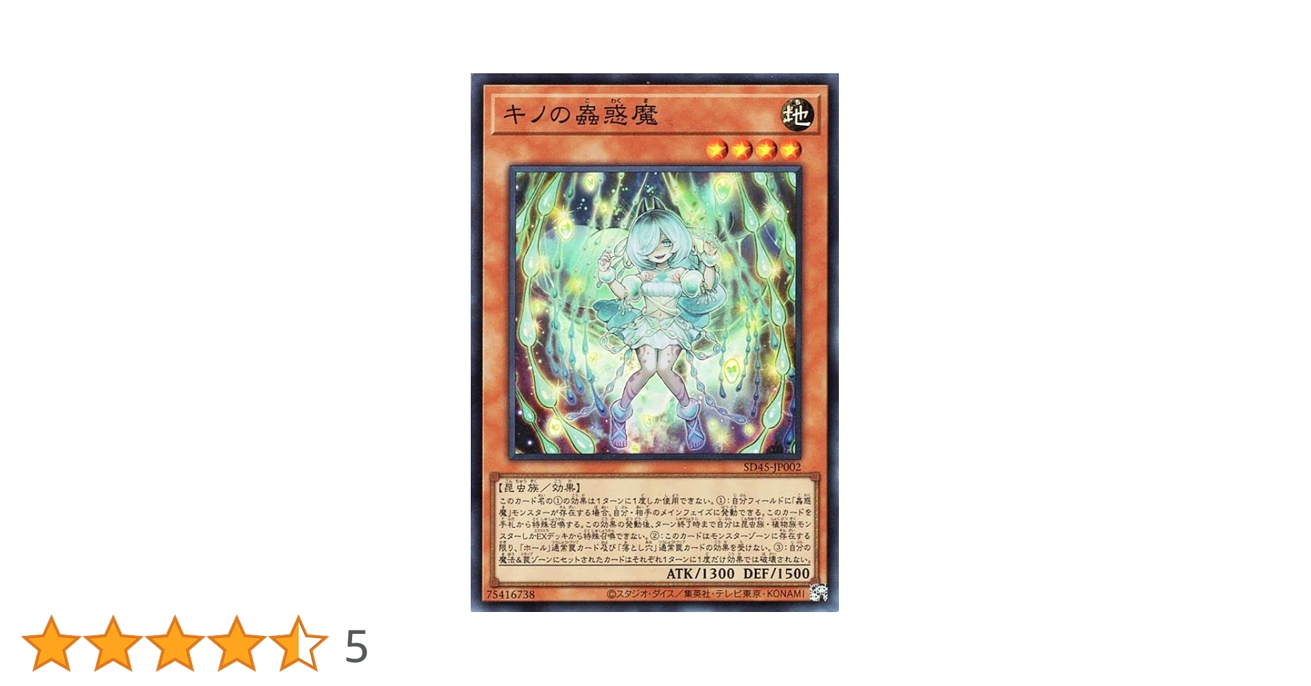 Amazon.co.jp: 遊戯王カード キノの蟲惑魔(スーパーレア) 蟲惑魔の森