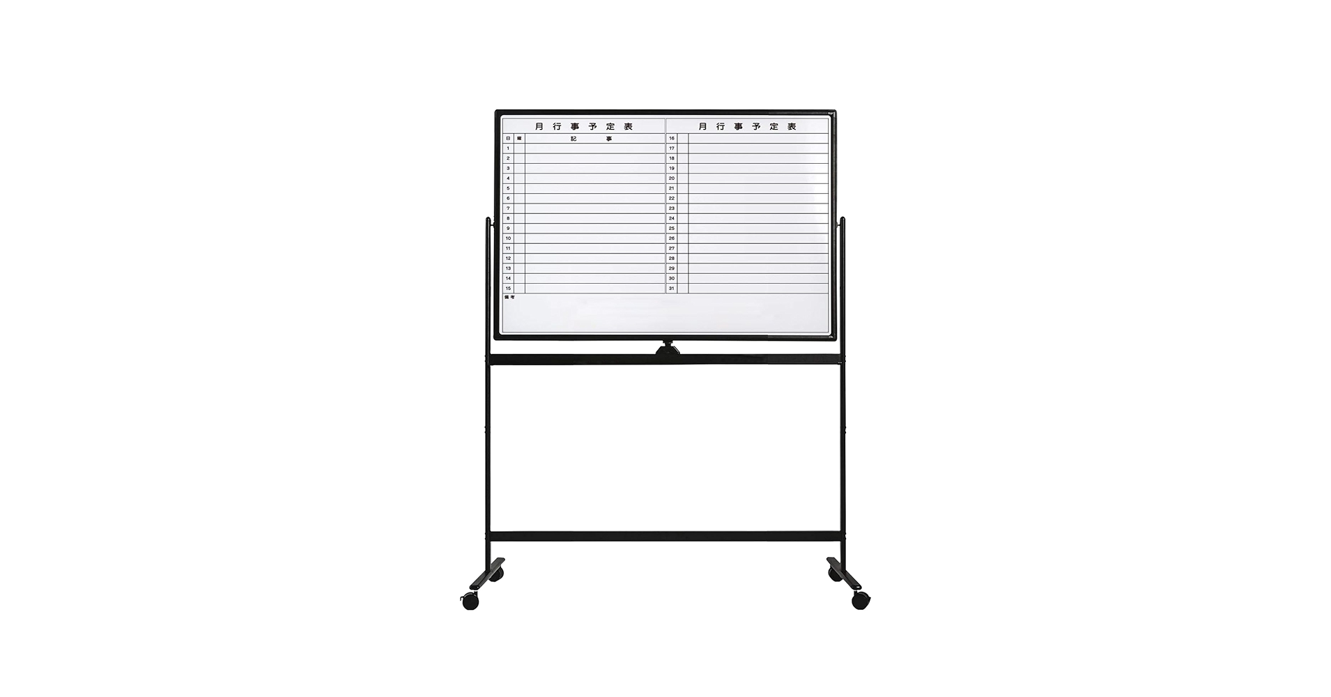 Amazon | ホワイトボード 予定表付き 両面 回転式 高さ2段階調節