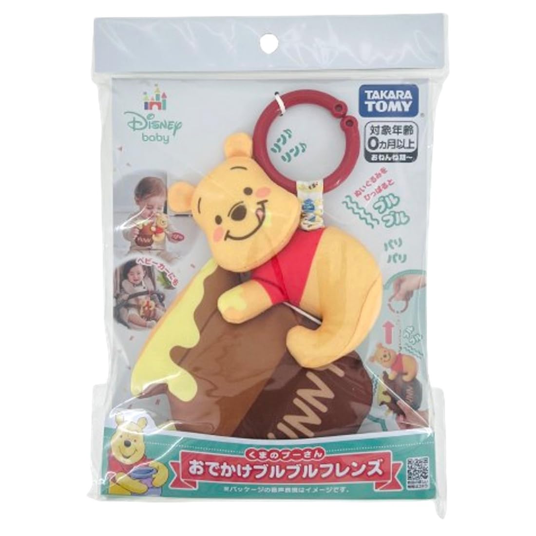 Amazon.co.jp: ディズニー おでかけブルブルフレンズ くまのプーさん