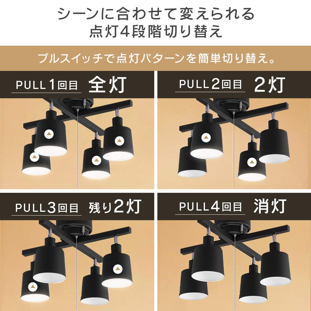 Amazon | アイリスオーヤマ シーリングライト 4灯 スポットライト 