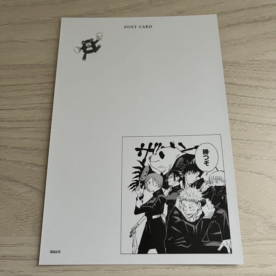 Amazon.co.jp: 呪術廻戦 扉絵ポストカードコレクション 第1弾 第33話