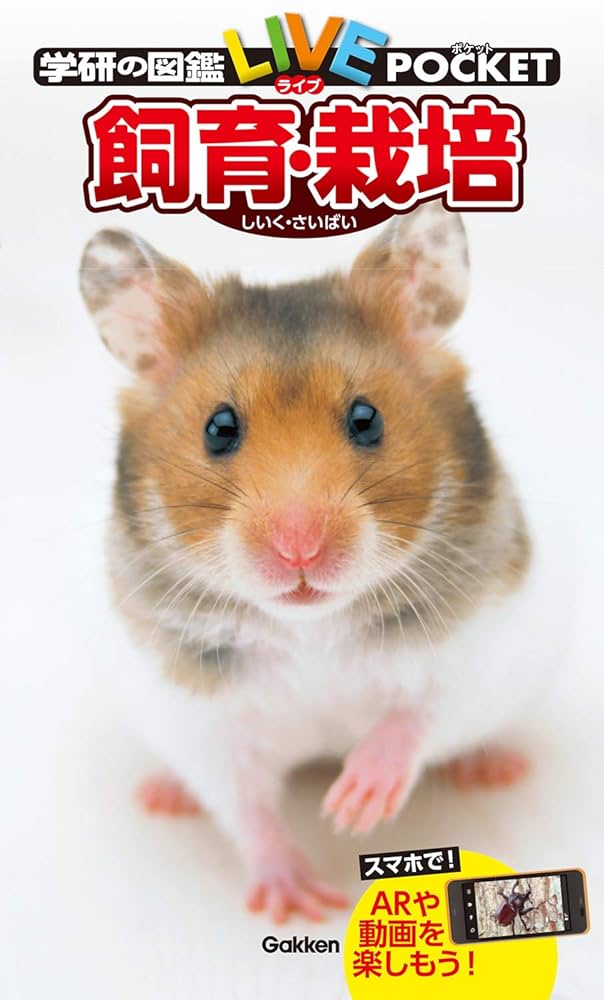 ベスト図鑑百科 ベスト図鑑百科 Sinclair ZX Spectrum: A Visual Compendium