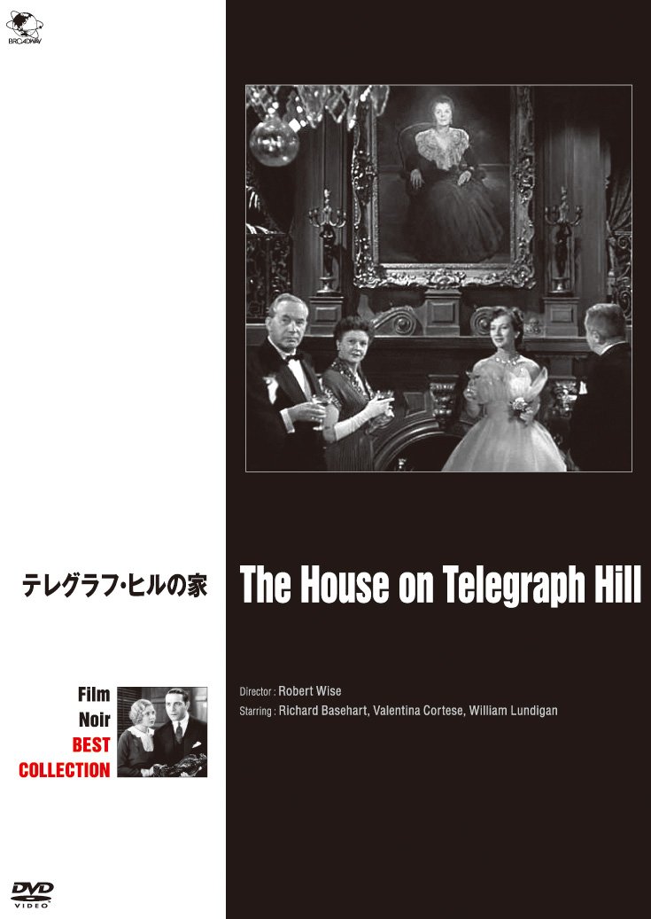 海外のDVD◎BILL DICKENS ビル・ディケンズ Amazon.co.jp: テレグラフ・ヒルの家 [DVD] : リチャード