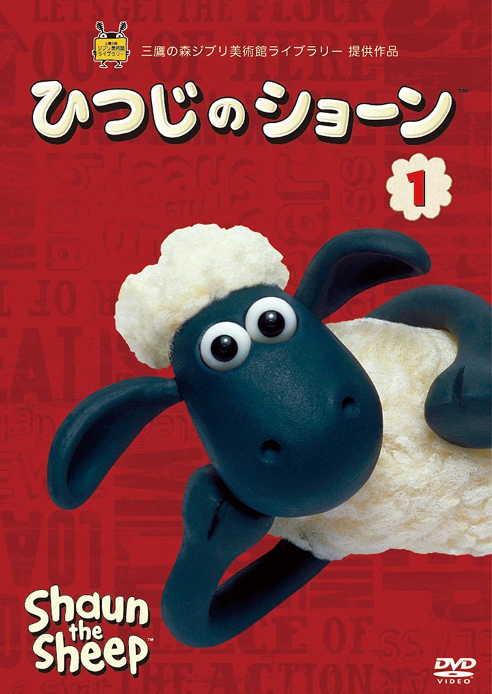 Sean 1 [DVD] sheep