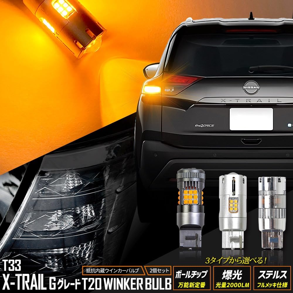 日産エクストレイル T33 Xグレード　右（運転席側）ウィンカーユニット Amazon | YOURS(ユアーズ) T33 エクストレイル Gグレード 適合