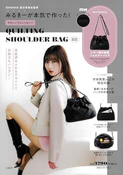 みるきーが本気で作った! かわいいだけじゃない!? QUILTING SHOULDER