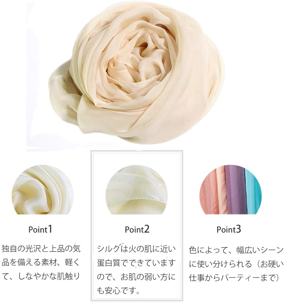 [PanPan Amore] 全23色 100% 絹 シルク ストール 大判 スカーフ 無地 シンプル 薄手 羽織り マフラー 冷房対策 uvカット 防寒 110*180cm