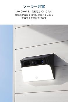 Amazon.co.jp: Anker Eufy Solar Wall Light Cam S120 (屋外