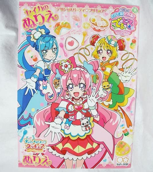 セイカのぬりえ パティジュニア KEIKO KITAMURA セイカのぬりえ パティジュニア KEIKO KITAMURA セイカのぬりえ