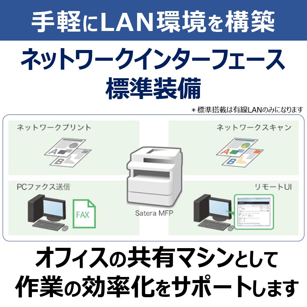 Amazon.co.jp: 【New】キヤノン モノクロレーザビームプリンタ複合機