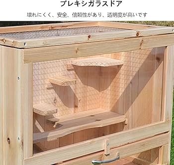 Amazon.co.jp: ハムスターケージ ウッドハムスターケージ 小動物