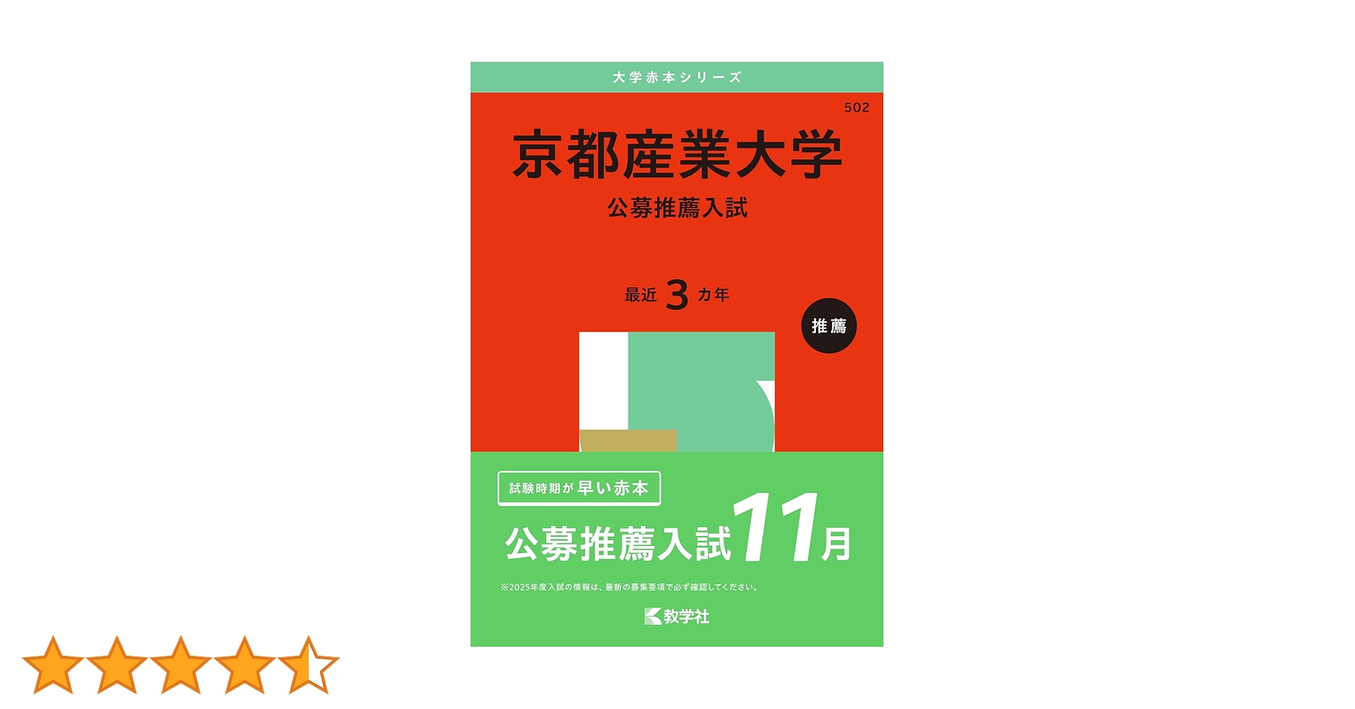 赤本86 京都大学(理-前) Amazon.co.jp: 赤本 1986 京大の数学 科目別対策 教学社 単行本