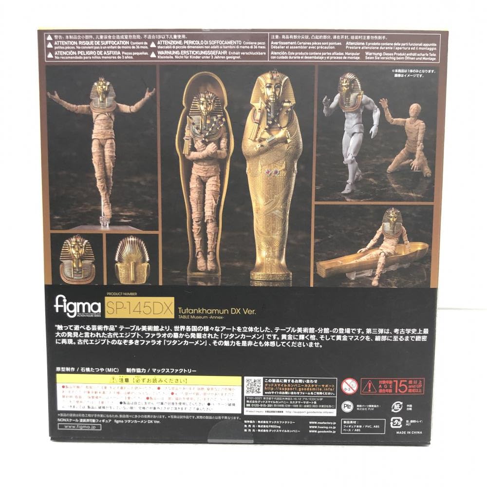 Amazon | )figma ツタンカーメン DX Ver.[240091330111] | フィギュア 
