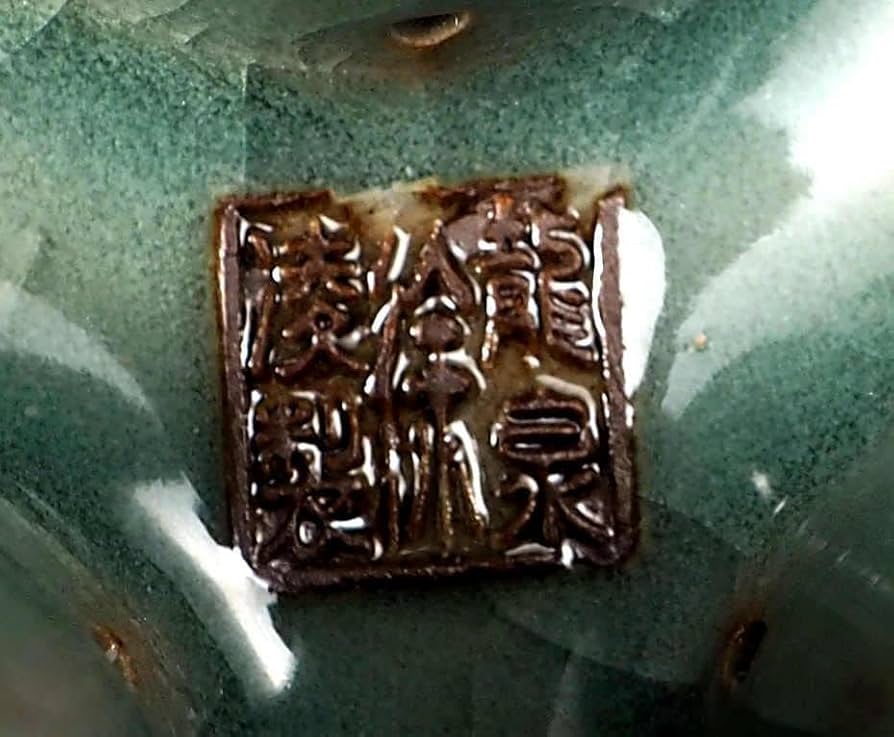 龍泉青磁 徐朝興 香炉 龍泉朝興青瓷苑 中国人間国宝 龍泉青磁 徐朝興 香炉 龍泉朝興青瓷苑 中国人間国宝 - メルカリ