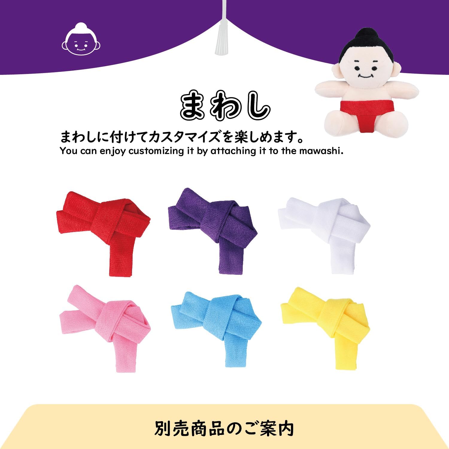 Kiyohara SUMO-013 Sumo Goods, Plush Toys, Makeup, Yokohara