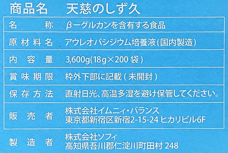 天慈のしず久 天慈のしず久 てんじのしずく 22g×30袋 660g 半液体ゲル状 天慈の